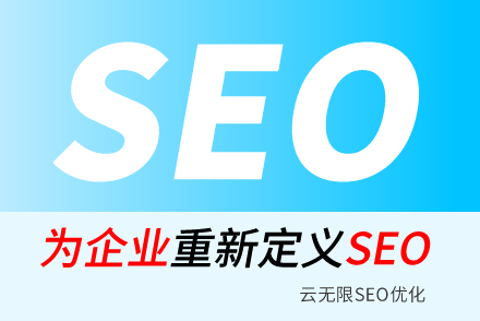 临沂网站优化有哪些因素会影响网站排名